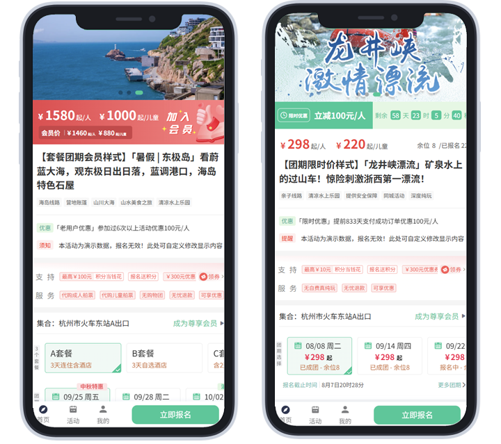 简徒官方演示图片