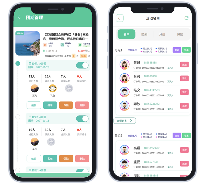 简徒官方演示图片