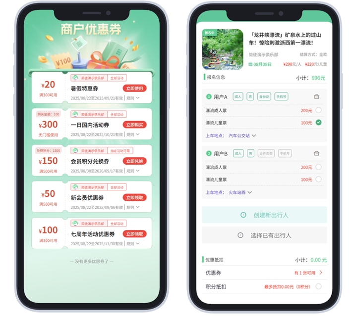 简徒活动方案宣传图