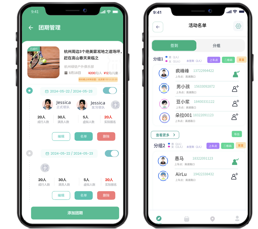 简徒官方演示图片