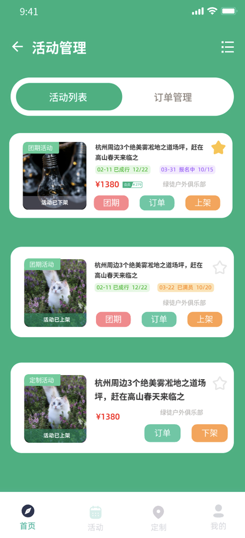简徒网站部分图片