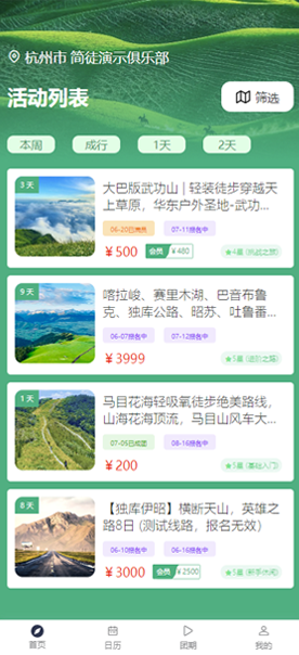 简徒网站部分图片