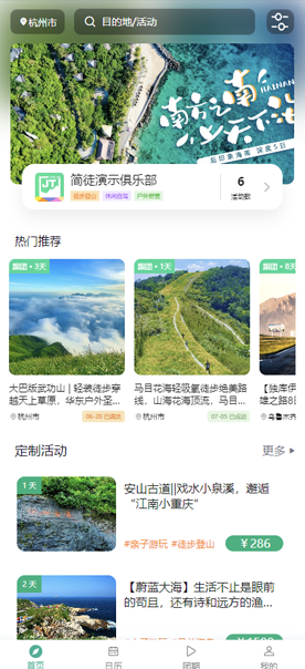 简徒网站部分图片