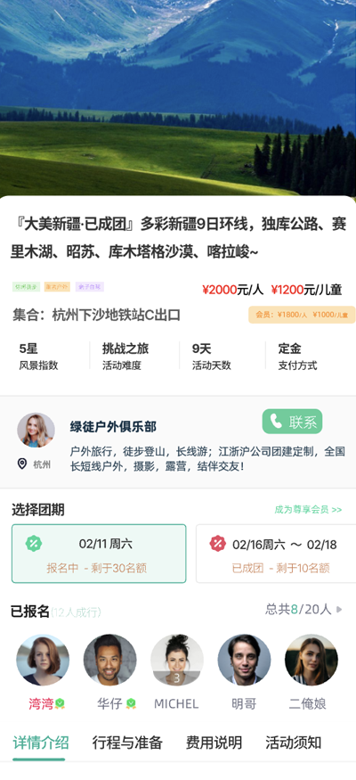 简徒网站部分图片