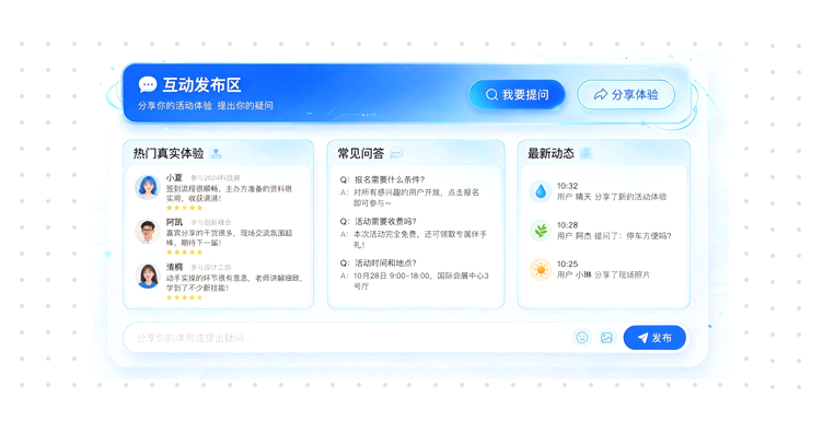 简徒活动评论咨询：报名用户问答与体验沉淀