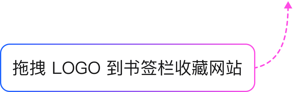 简徒-添加到浏览器书签栏