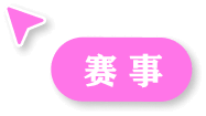 多人在线协作编辑